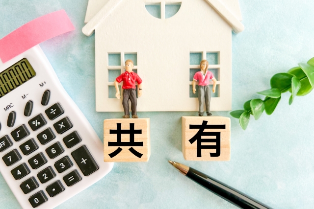 共有持分